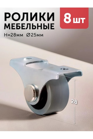 Aksmebel Dolap İçin 25 Mm Tekerlekli Raylar, 8 Adet Kapılar, Kauçuk Kaplamalı. 306162695 Gri