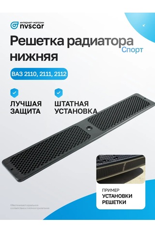 Nvscar Alt Radyo Kızak Izgara Spor 2110 321131188