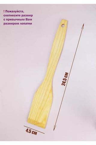 Jast Lady Mutfak Spatulası Ahşap 155145157 Bej