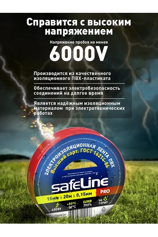 Safeline Kırmızı Pvcy Kâğıt Bandı 20 Metre 1 Adet Kablolar İçin 289466115