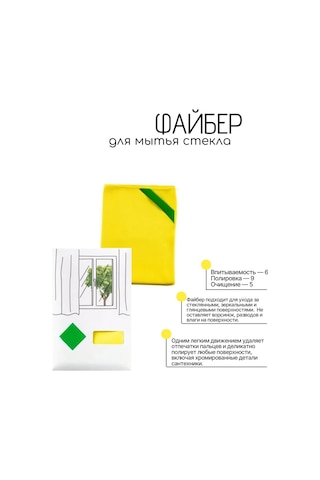 Greenvay Cam İçin Fiber Bez, Sarı 283222729 Gri