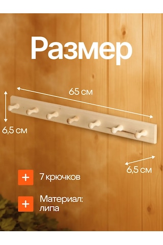 Dobroparov" Buhar Odası Ve Sauna Askılığı "klasik" 273393116 Bej