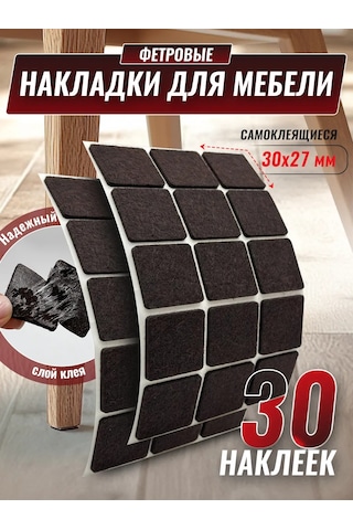 Hey Case Kendinden Yapışkanlı Sandalye Ayak Koruyucuları 176524615 Koyu Kahverengi