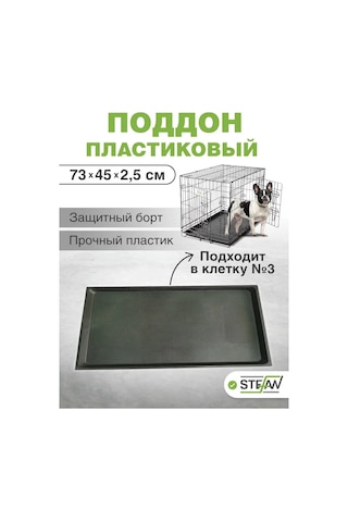 Stefan Plastik Izgaralı Nozullar 3 237392096