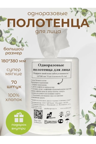 Av-shop Tek Kullanımlık Pamuklu Yüz Havluları, 70 Adet 331941532