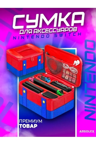Absolex Nintendo Switch Ve Aksesuarlar İçin Kılıf 153141802