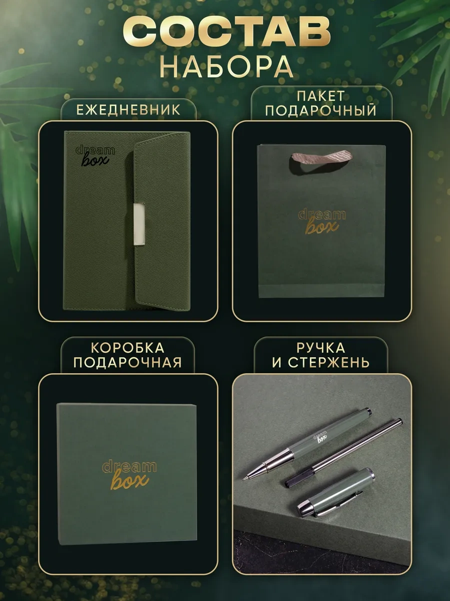 Dreambox Öğretmene Hediyelik Set Tarihsiz Günlük Ve Kalem 259895489 Yeşil