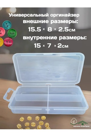 Boxplast Küçük Eşyalar İçin Organizatörler, Set 5 Adet, 160x80x25 Mm 274413941