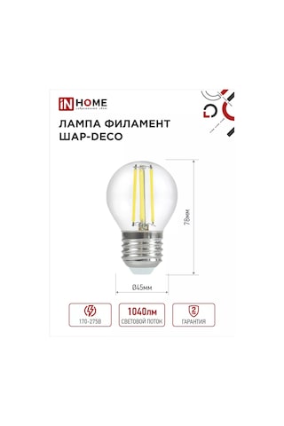 In Home Led Filament Ampuller E27 9w 4000k Küre Şeklinde, 10 Adet. 188378929