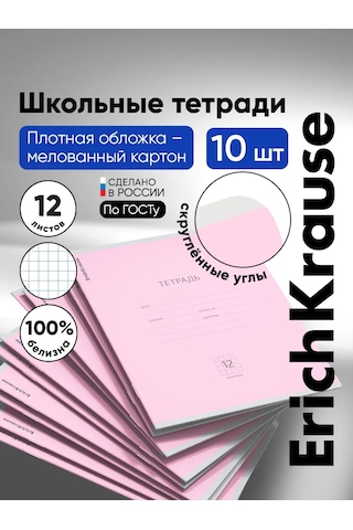 Erichkrause Kareli Defter 12 Yaprak 10 Adet 13951455