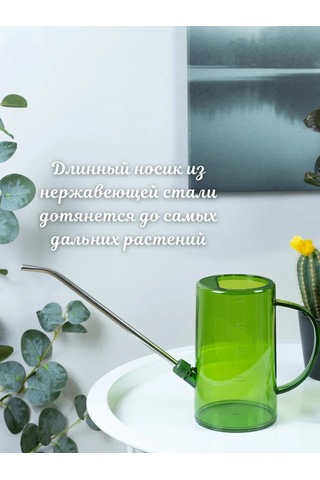 Suhanov S Home Çiçekler Ve Bitkiler İçin 1 Litreli Sulama Kabı 441088055