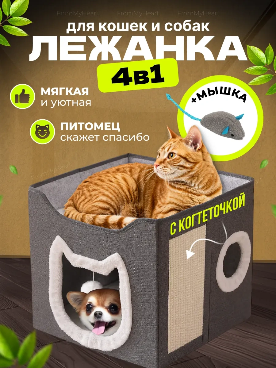 Frommyheart Kedi Ve Köpekler İçin Yumuşak Yatak, Oyuncaklı Ve Tırmalama Tahtalı 410458727