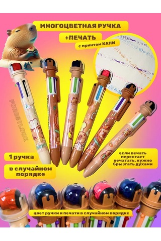 Forestlook Kapibara Not Defteri Ve Çok Renkli Baskılı Mürekkep Kalemi 230207354 Kahverengi