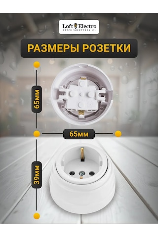 Bylectrıca Retro Priz 2 Adet Ve Priz Çerçevesi 287304003 Ра16-0202-wh