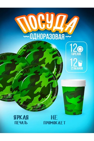 Davajdarit' Demobilya Partisi İçin Tek Kullanımlık Bardak Seti 206749967 100 adet