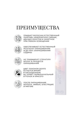Illumina Color 8/13 Kalıcı Saç Kremi Boyası