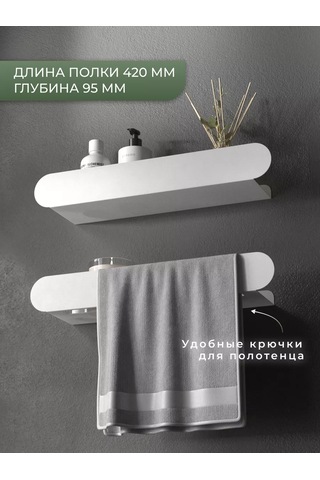 Dayorder Metal Duvara Monte Banyo Rafı 2 Parça 97620415 Beyaz