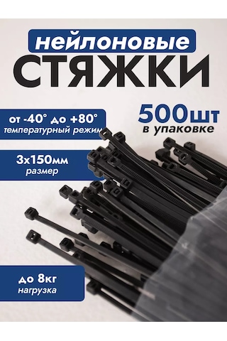 Contınental Plastik Kelepçeler 150 Mm Siyah, 3 Mm Bant 175789061