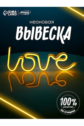 Luazon Lighting Neon Şık Tabela Gece Lambası Love 460764917 Sütlü