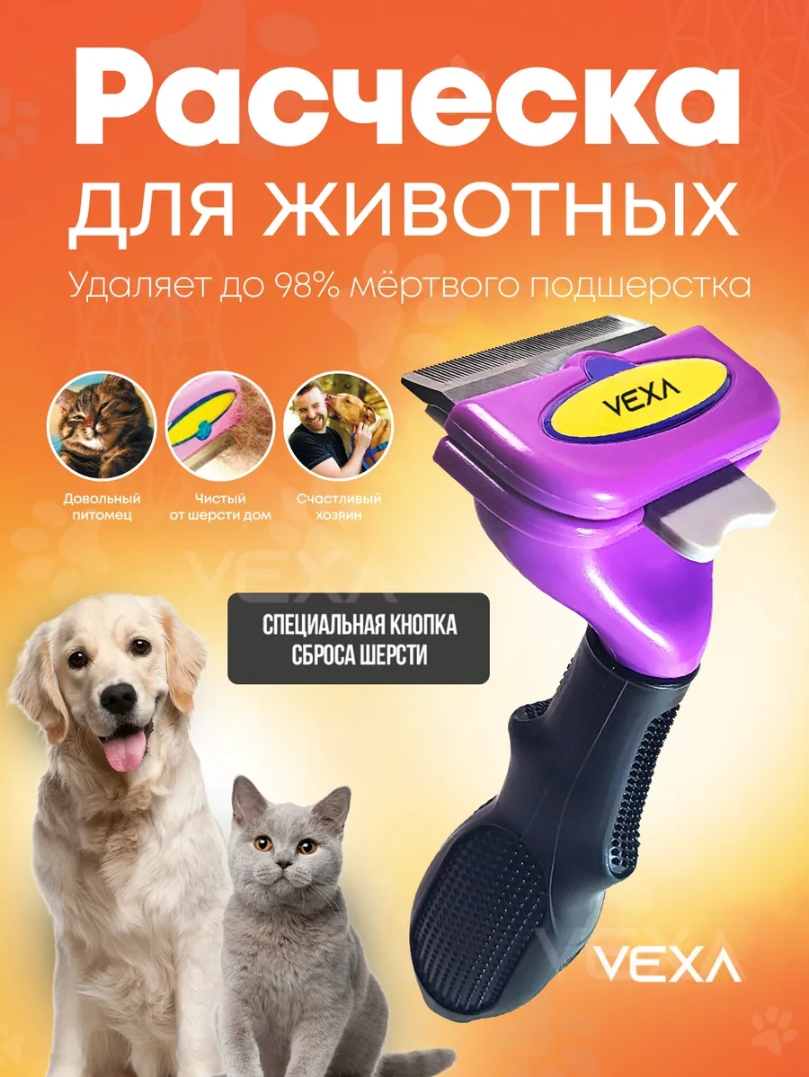 Kediler Ve Köpekler İçin Furminator Fırçası 376358836