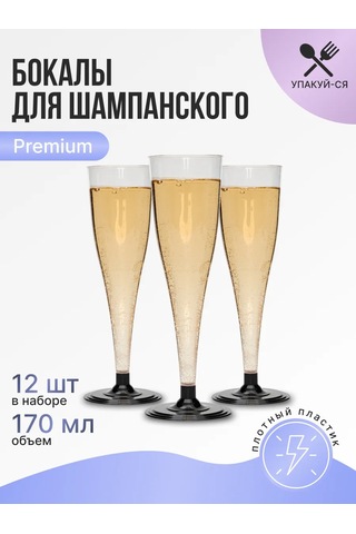 Upakuj-sa Kutlama İçin 12 Adet Şampanya Bardakları Tek Kullanımlık 101088383 8