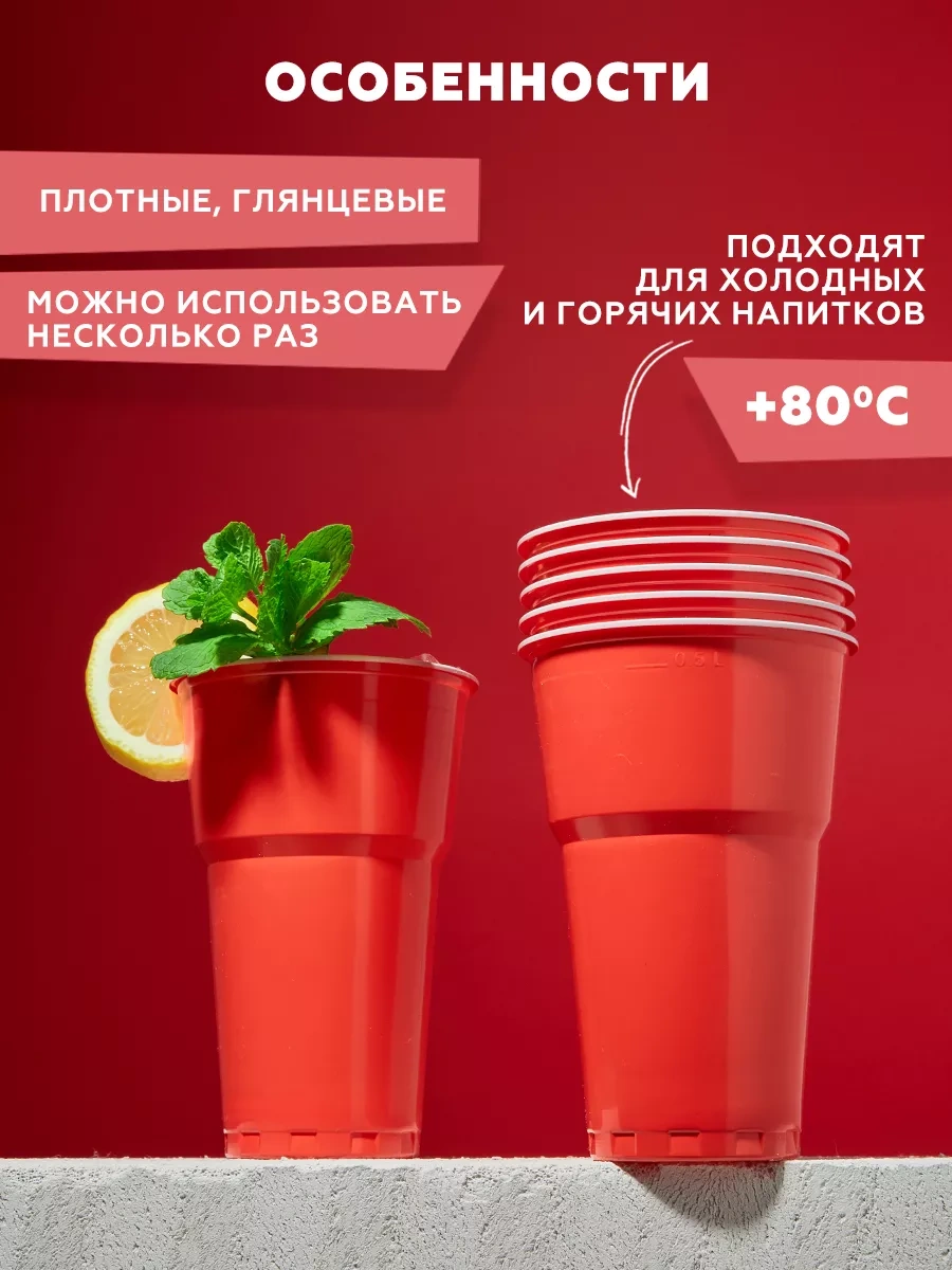 Clever Paper Bırpconga İçin 500 Ml Tek Kullanımlık Plastik Bardaklar, 45 Adet 161134459 Kırmızı