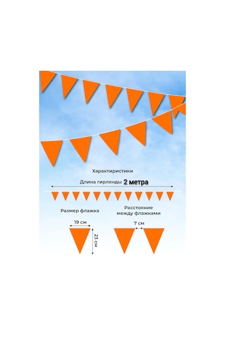 Tigeria 2m, Turuncu Bayrak Işık Zinciri 273363476 Turuncu