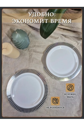 Odnorazovaa Posuda Dla Prazdnika 20 Kişilik Tek Kullanımlık Tabaklar 19 Cm Parti Seti 312640539 100 adet