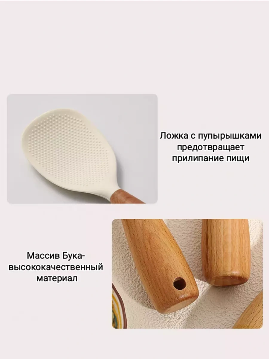 Stil'nyj İ Udobnyj Dom Ağaç Saplı Silikon Mutfak Spatulası 226208367 Beyaz