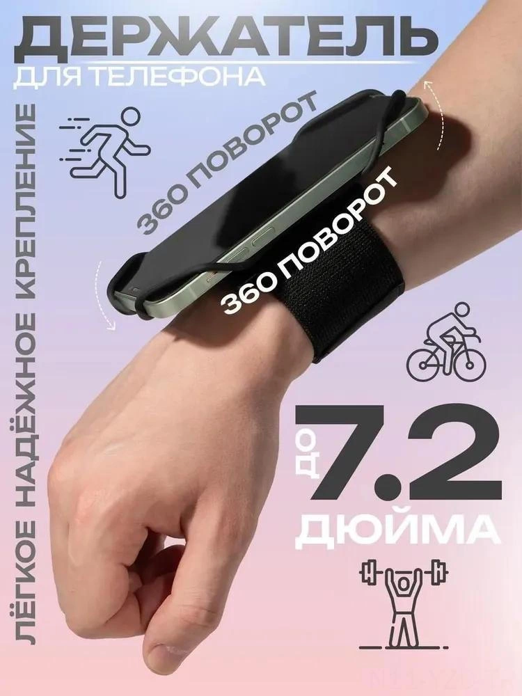 Yuntech01 Bisiklet Sporu İçin 360 Döner Navigasyon Telefon Tutucu Bilek Kayışı Siyah