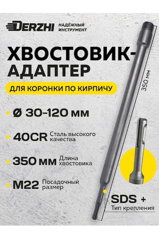 Derzhı Tuğla İçin Sds-plus Dişli Matkap Ucu M22x350 Mm 235867548