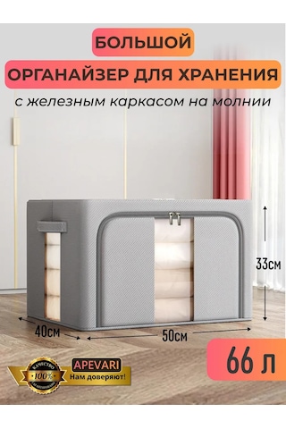 Apevari Büyük Eşya Ve Kıyafet Saklama Organizatörü 221078581 Gri