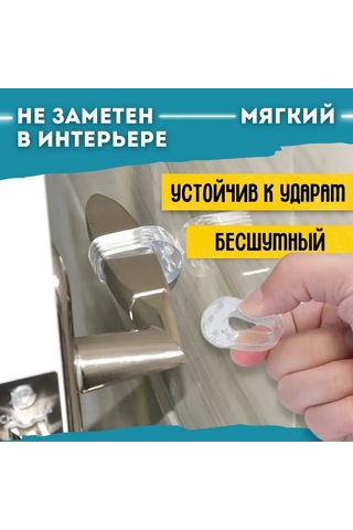 Fosenze 6'lı Silikon Kapı Kolu Tamponu - Duvar Ve Mobilya Koruması, Ev İçi Güvenlik Aksesuarı