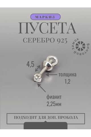 Markiz Tekli Gümüş Küpe, Tek Küpe, Puset, Çivi Küpeler 18474457 Gümüş