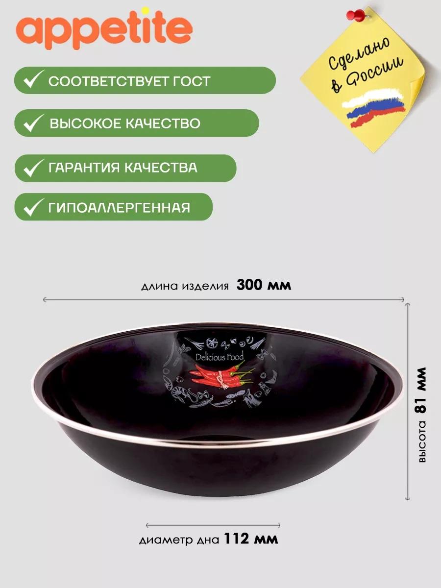 Appetite Chilli 3,5l Emaye Mutfak Kase / Salata Kasesi 141500561