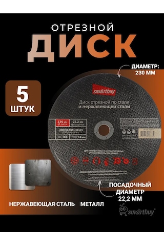Smartbuy 230 Mm Metal Kesme Diski 261109346