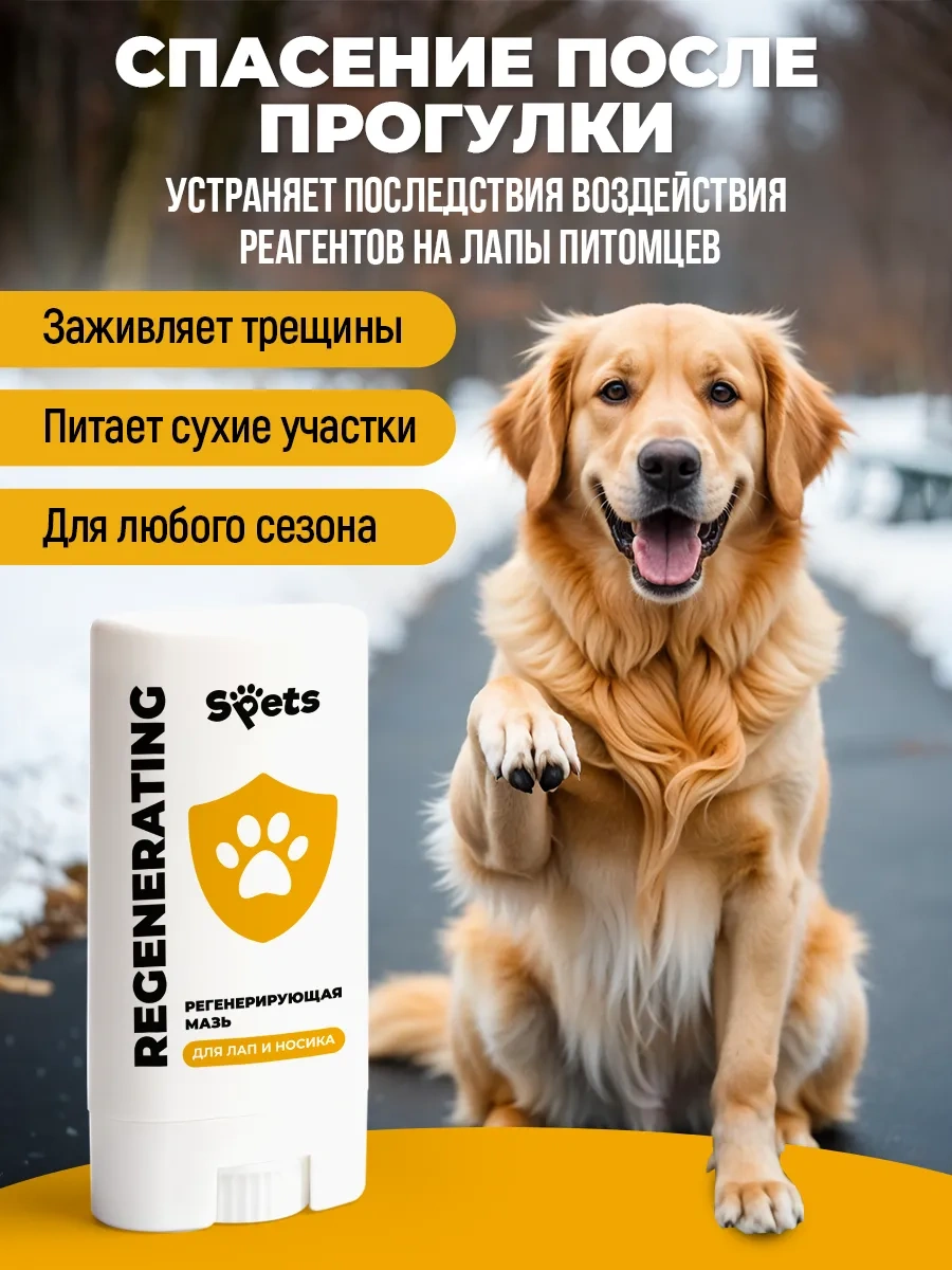 Spets Köpekler Ve Kediler İçin Çatlaklar İçin Terapötik Krem-merhem, Patiler Ve Burunmiyorum Medarı 291110647