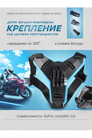 Shoppex Aksiyon Kamerası İçin Kask Montaj Aparatı 157138284