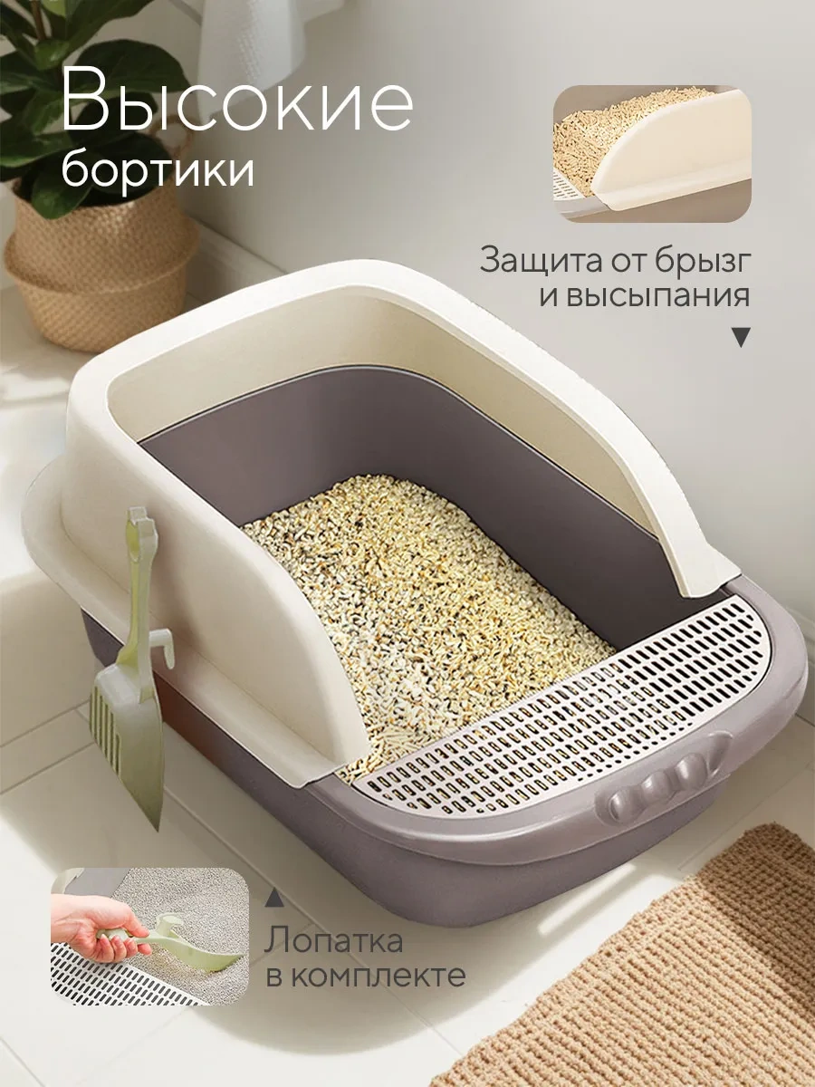 Hausland Kediler İçin Büyük, Yüksek Kenarlı Ve Spatula İle Birlikte Gelen Tuvalet Kabı 171730198