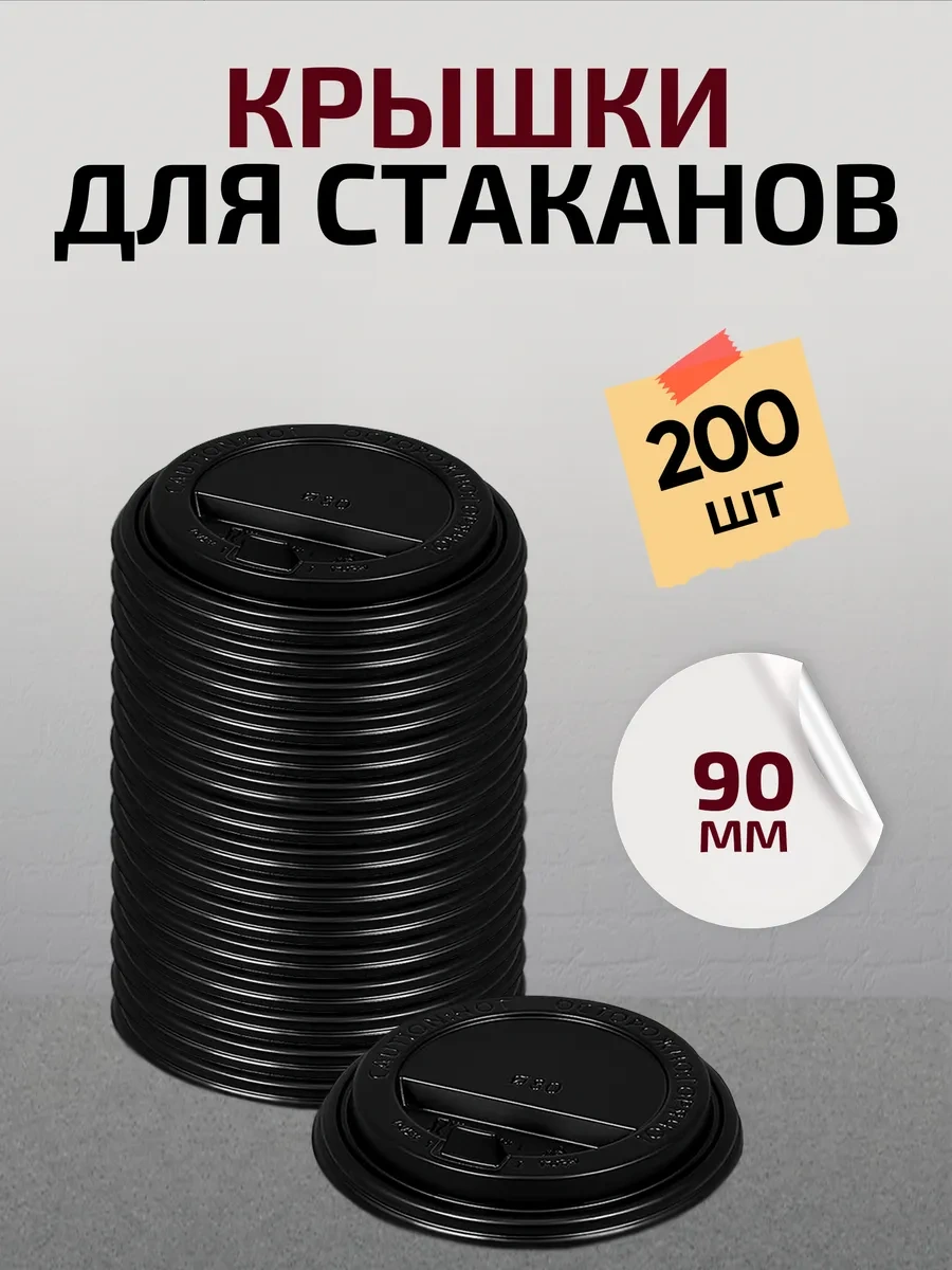 Formateco 350 Ml 90 Mm Kağıt Bardak Kapakları 185936612 Diğer