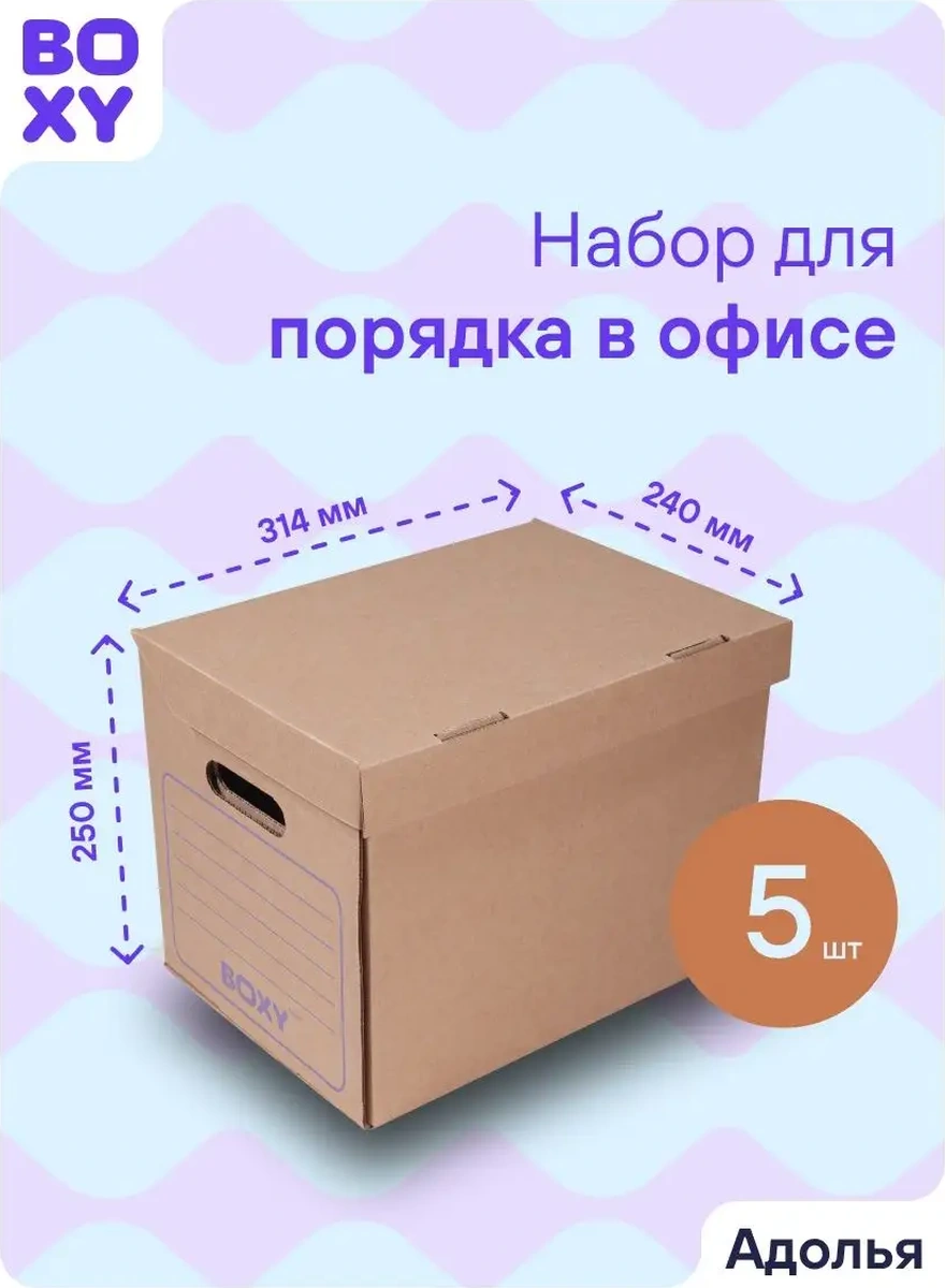 Boxy Office Kapaklı Arşiv Kutusu Kahverengi, 5 Adet 155153644 Diğer