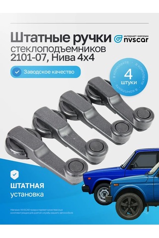 Nvscar Vaz 2101-07, Niva 4x4 Cam Krikosu Kolları 4 Adet 399372587