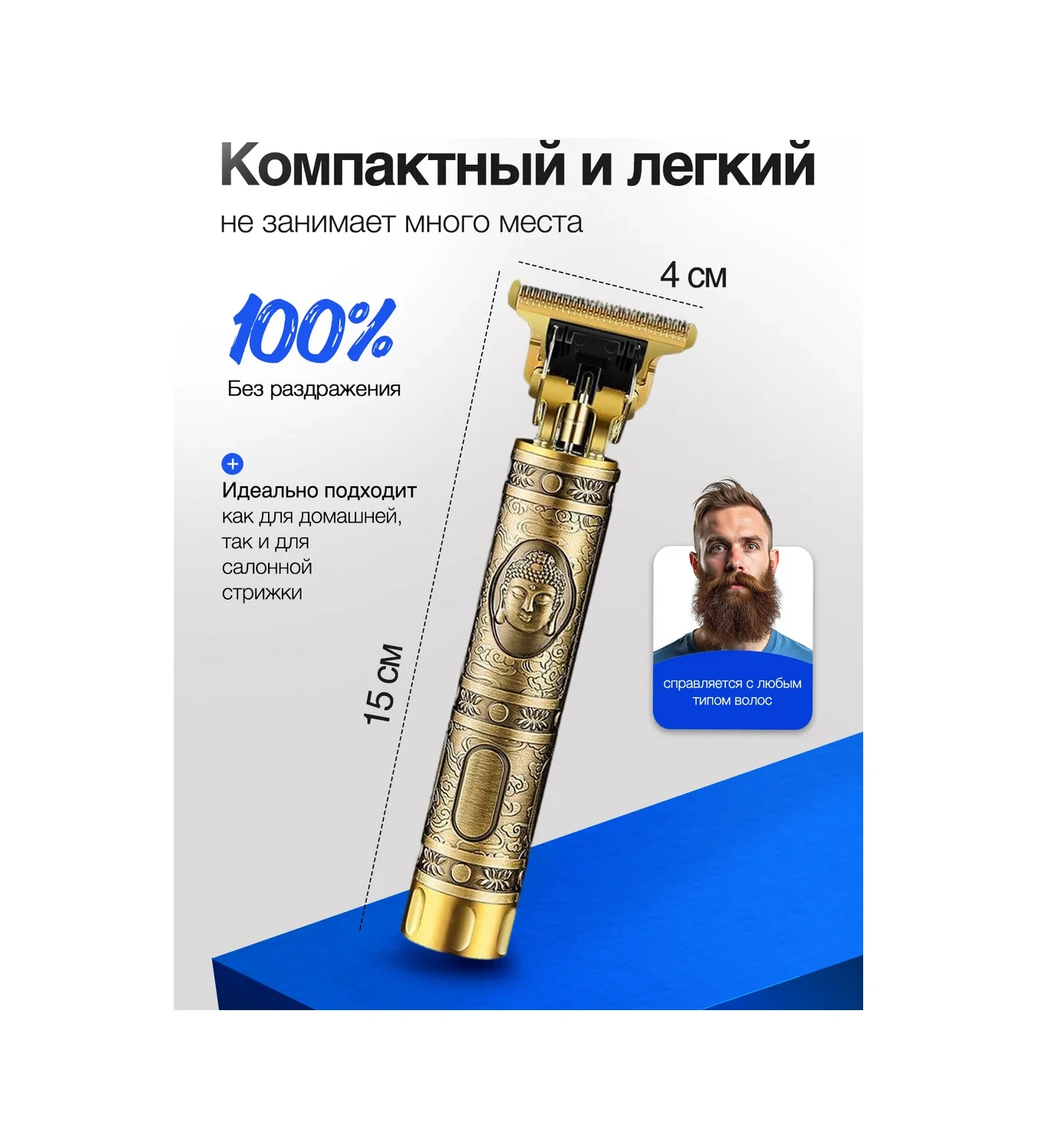 Ruomı Sakal Ve Bıyık Düzeltici 345556569