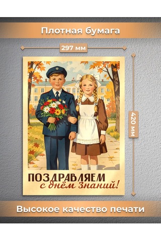 Posuta İç Mekan Duvar Posterleri Bilgi Günü 444457999