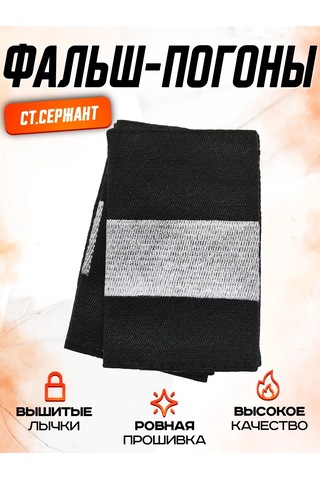 Patchcraft Sahte Omuz Askıları Siyah, Üst Çavuş 343888402