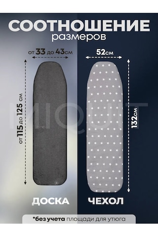 Miquit Ütü Masası Kılıfı 120x40 180433438 Koyu Gri
