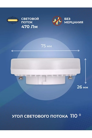 Uniel Led Ampul Gx53 6w 265603145