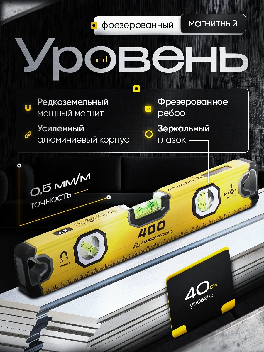 Alukomtools Manyetik Kabarcıklı İnşaat Seviyesi 400 Mm 340580096