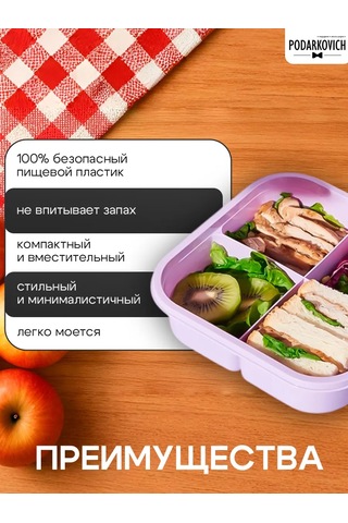 Podarkovich Aynı Bölümle Hava Geçirmez Öğle Yemeği Kutusu 178110054 Violet