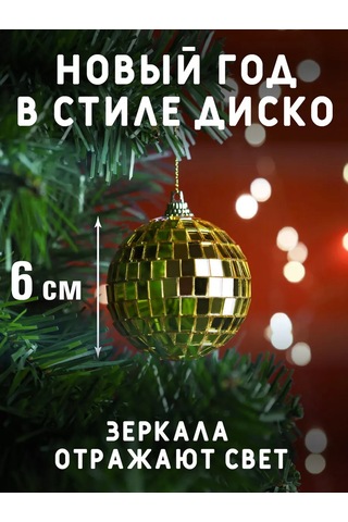 Mıland Yılbaşı Süsü 6 Cm 6 Parça Altın Sakız Seti 193719364 Sevilen Kişi